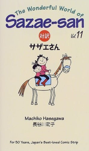 The Wonderful World of Sazae-San