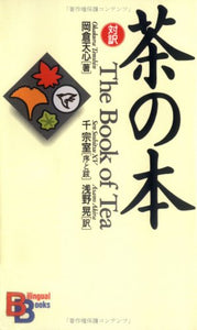 The Book of Tea 