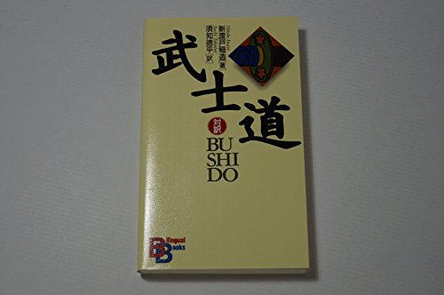 Bushido
