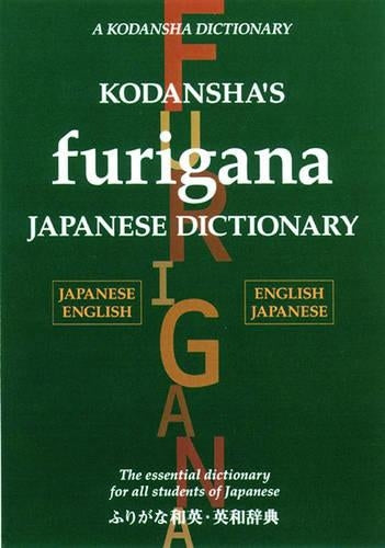 Kodansha's Furigana Japanese Dictionary: Japanese-English/English-Japanese