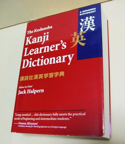Kodansha Kanji Learner's Dictionary