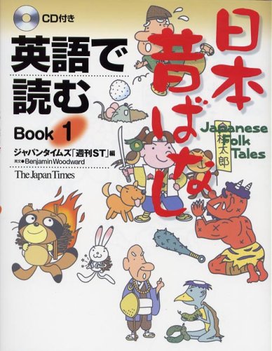 JAPANESE FOLK TALES 1