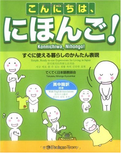 Konnichiwa, Nihongo!