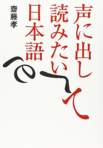 Japanese you want to read it aloud [Tankobon Hardcover]