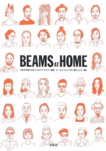 Beams at Home