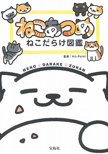 Nekoatsume nekodarake zukan.