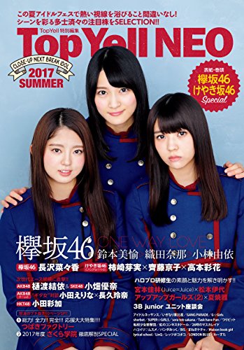 Top Yell Neo 2017 Summer