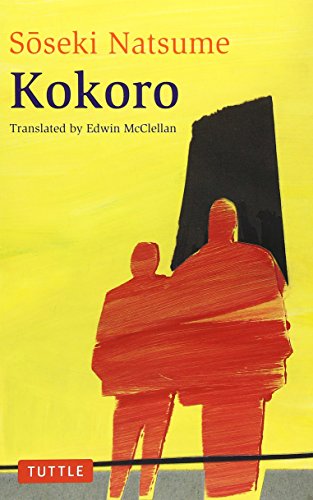 こころ（英文版）- Kokoro (タトルクラシックス　)