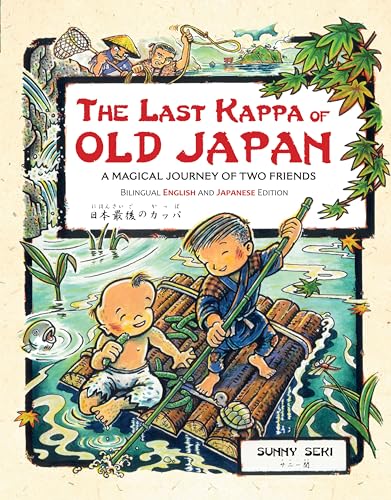 The Last Kappa of Old Japan Bilingual English and Japanese Edition