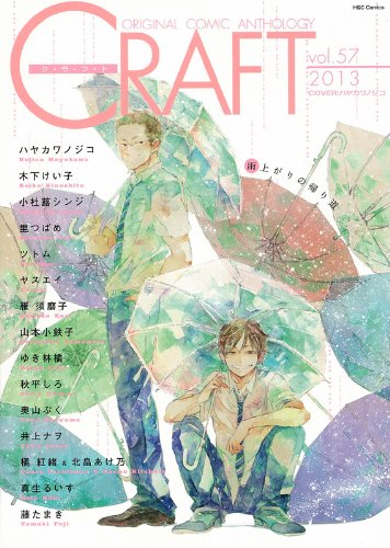 CRAFT 57 (H&C Comics)