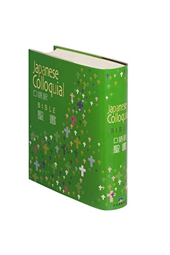 Japanese Bible-FL-Colloquial
