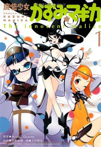 Maho shojo kazumi Magika - The Innocent malice Vol.1 (Manga Time KR Comics) Manga