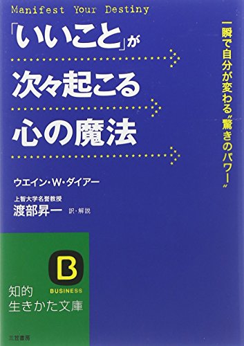 Ii koto ga tsugitsugi okoru kokoro no mahoÌ„