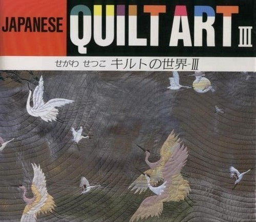 Japanese Quilt Art, III