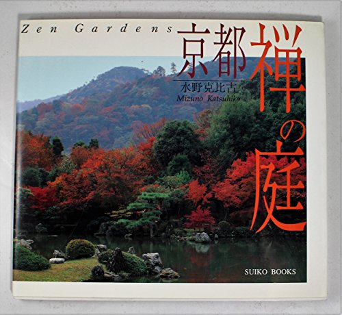 Zen Gardens