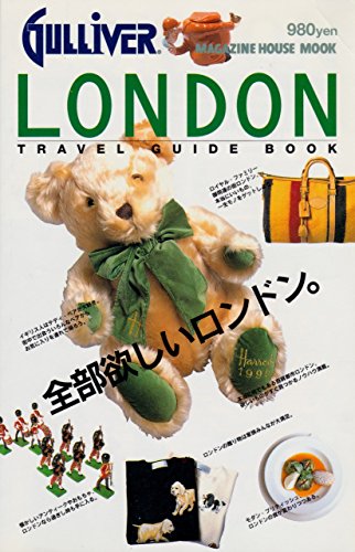 Gulliver London (Magazine House mook?Travel guide book)
