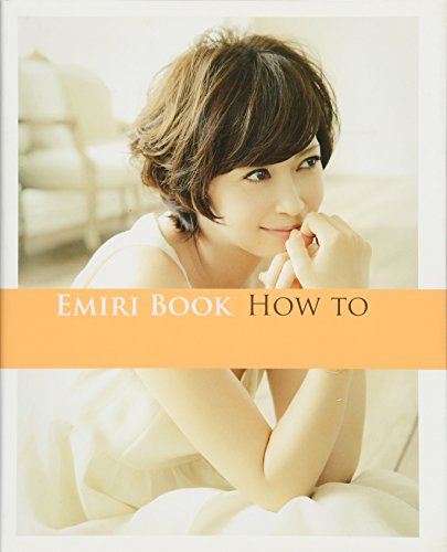 EMIRI BOOK HOW TO (美人開花シリーズ)