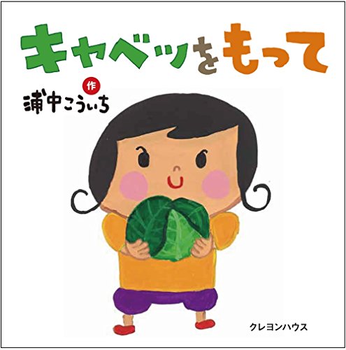 ƒLƒƒƒxƒc‚ð‚à‚Á‚Ä