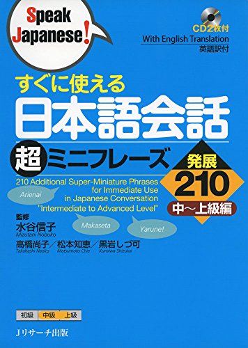 210 Additional Super-Miniature Phrases for Immediate Use in Japanese Conversation Intermediate to Advanced Level