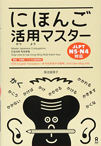 Master Japanese Conjugations