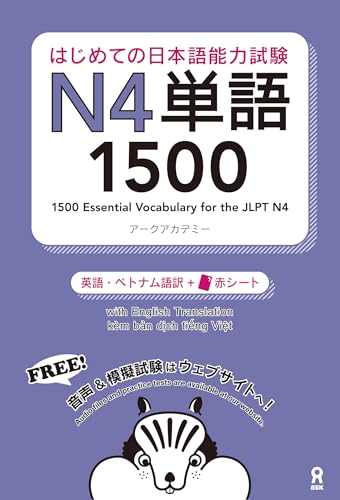 1500 Essential Vocabulary for the Jlpt N4[english/Vietnamese Edition]