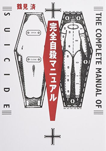 The Complete Manual of Suicide