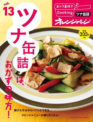Tsuna kanzume wa okazu no mikata.
