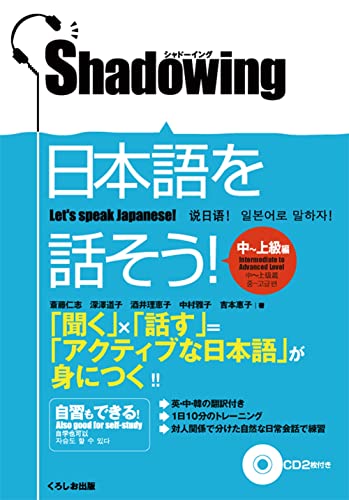 SHADOWING : INTERMEDIATE TO ADVANCED LEVEL