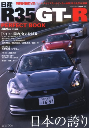 Nissan R35 GT over R perfect book (CARTOP MOOK) ISBN: 4875146736 (2008) [Japanese Import]