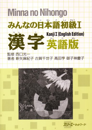Minna no Nihongo