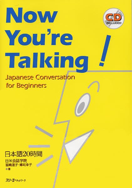 Now You're Talking ! (English and Japanese Edition)