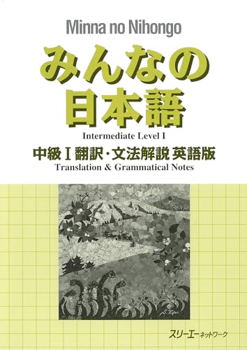 Minna No Nihongo Intermediate Level 1 Translation & Grammatical Notes English Ver.