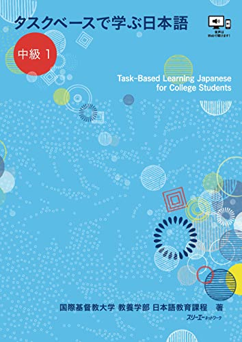 Task-Based Learning Japanese for College Students Intermediate 1