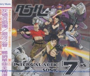 Intergalactic sonic 7''s