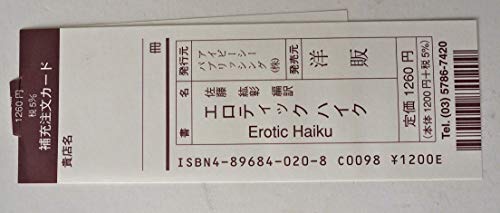 Erotic Haiku