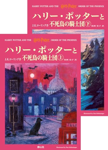 Harry Potter and the Order of the Phoenix