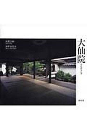 Daisan-in