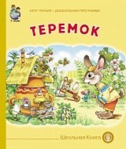 Teremok