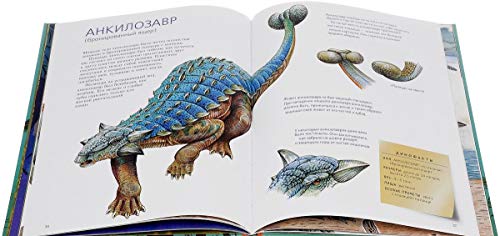Takie raznye dinozavry