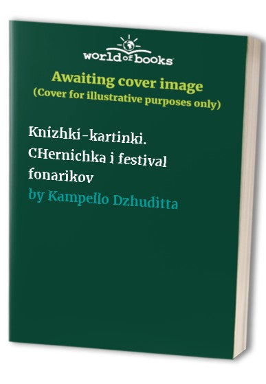 Knizhki-kartinki. CHernichka i festival fonarikov