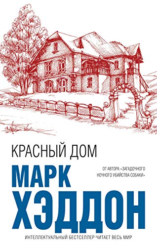 Krasnyy dom