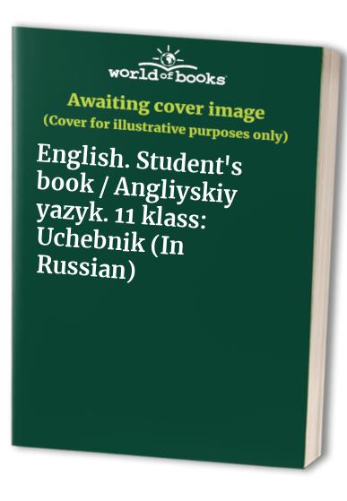 English. Student's book / Angliyskiy yazyk. 11 klass: Uchebnik (In Russian)