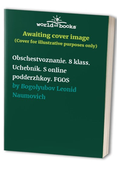 Obschestvoznanie. 8 klass. Uchebnik. S online podderzhkoy. FGOS