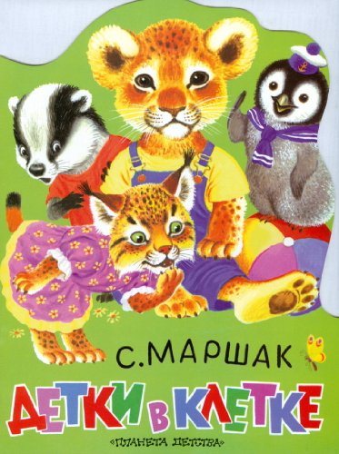 Detki v kletke