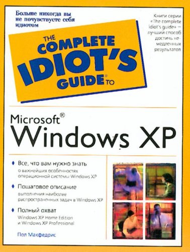 Microsoft Windows XP
