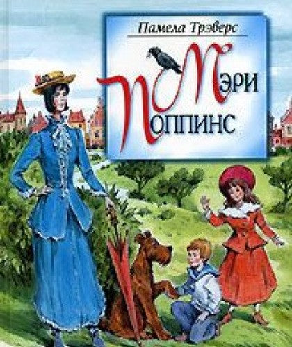 Meri Poppins