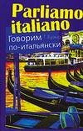 Govorim po-ital'yanski