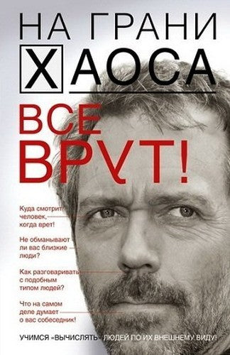 Vse vrut! Uchimsya vychislyat lyudey po ih vneshnemu vidu