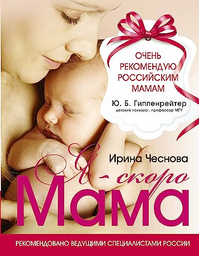 Ja - skoro mama