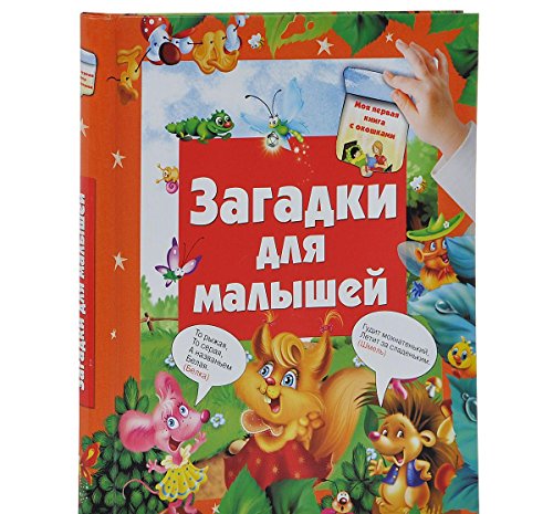 Zagadki dlia malyshei
